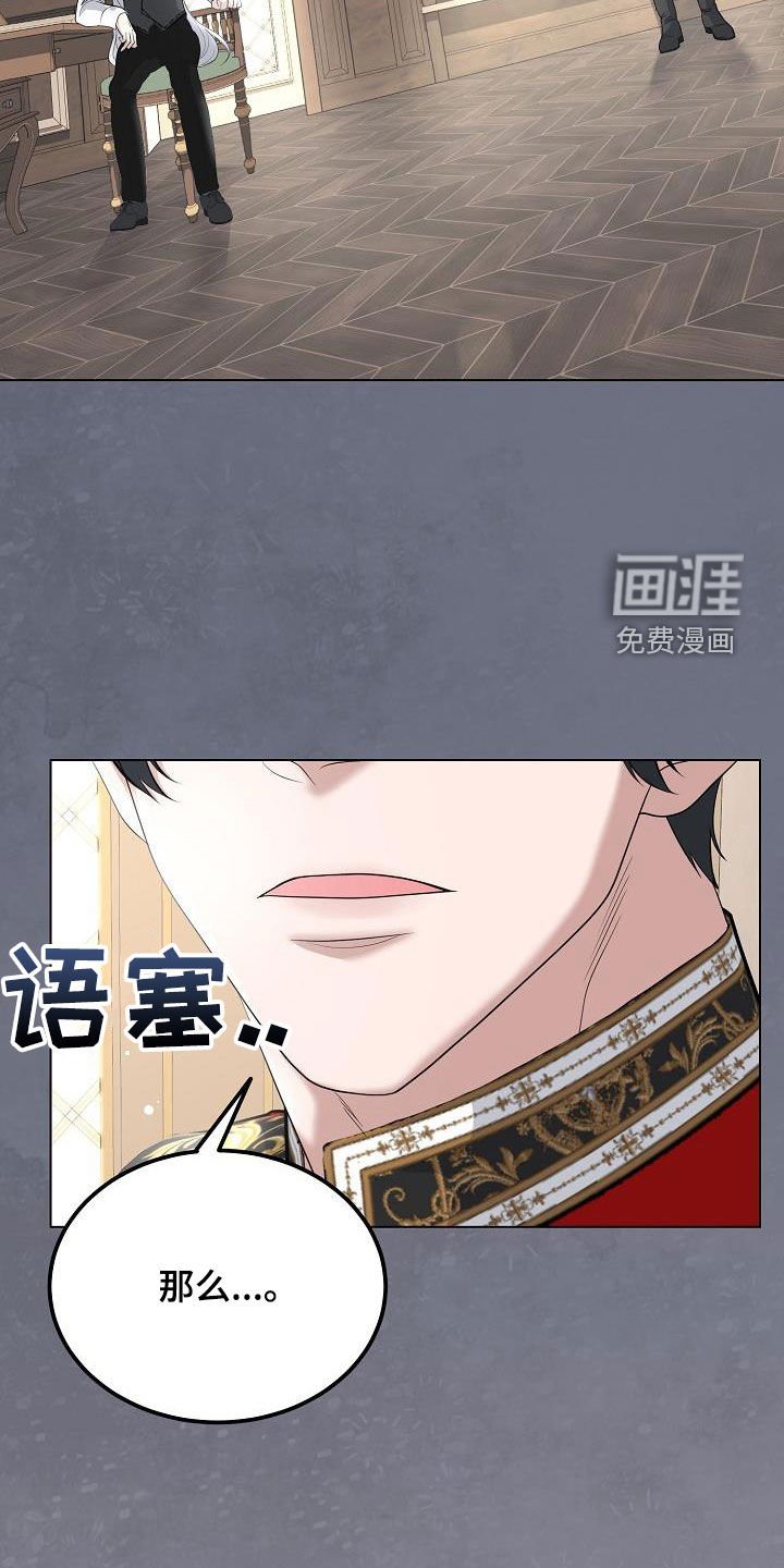第29章：永远赢不了