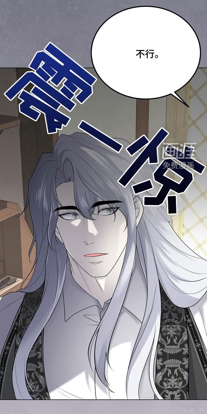 第29章：永远赢不了