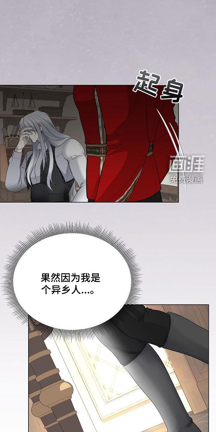 第29章：永远赢不了