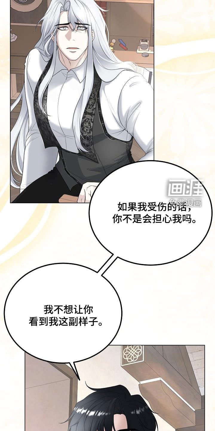 第30章：愿望