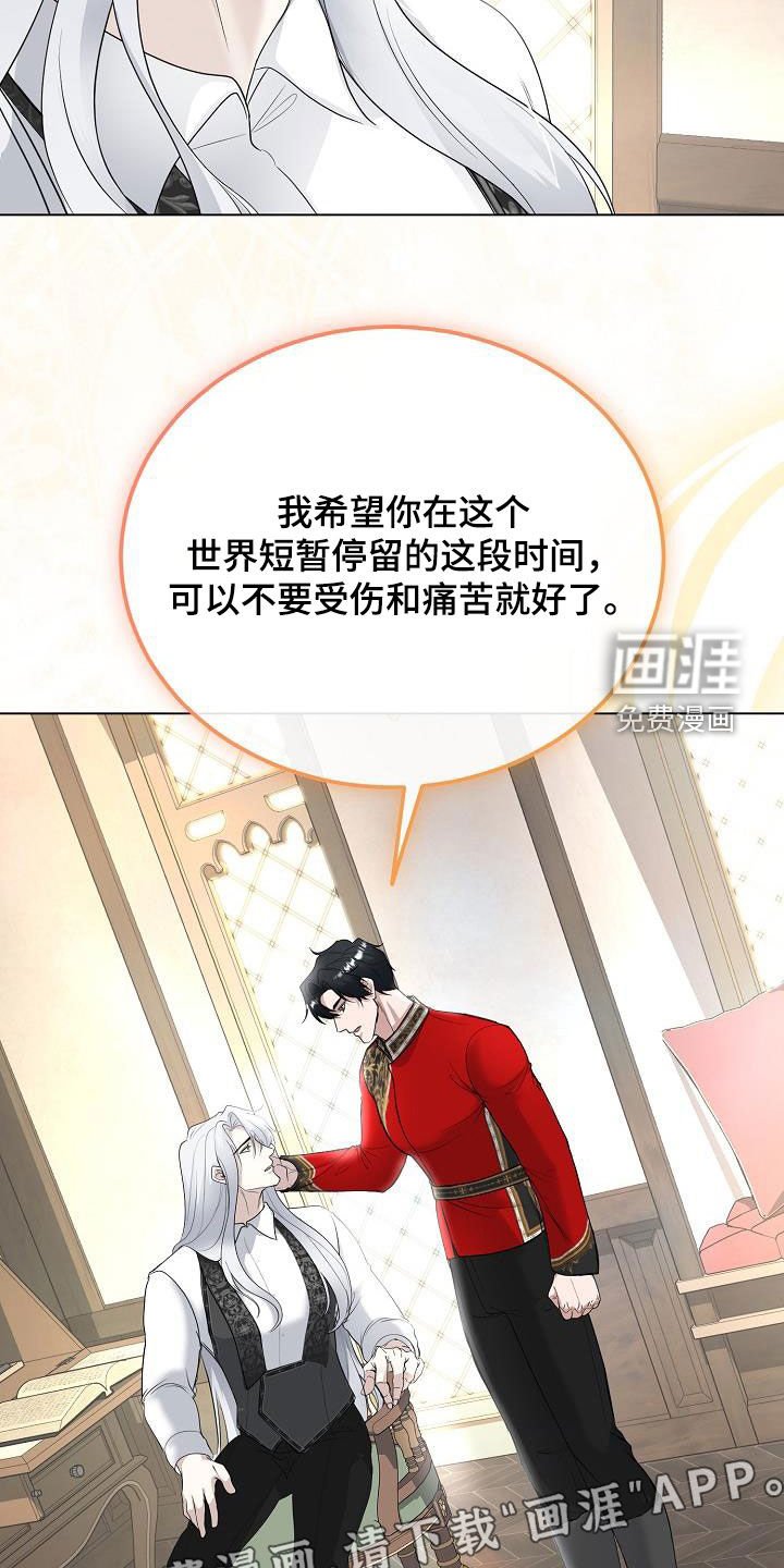 第30章：愿望