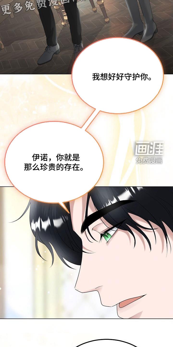 第30章：愿望