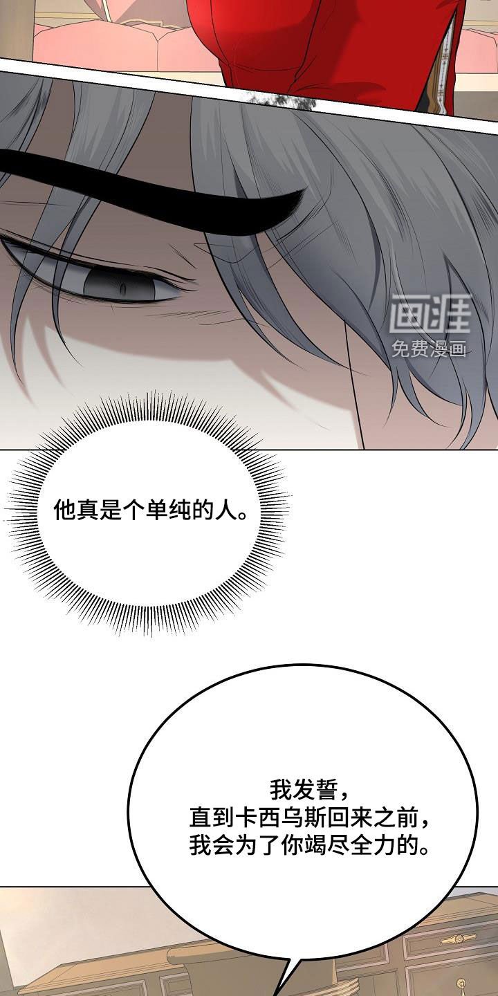第30章：愿望