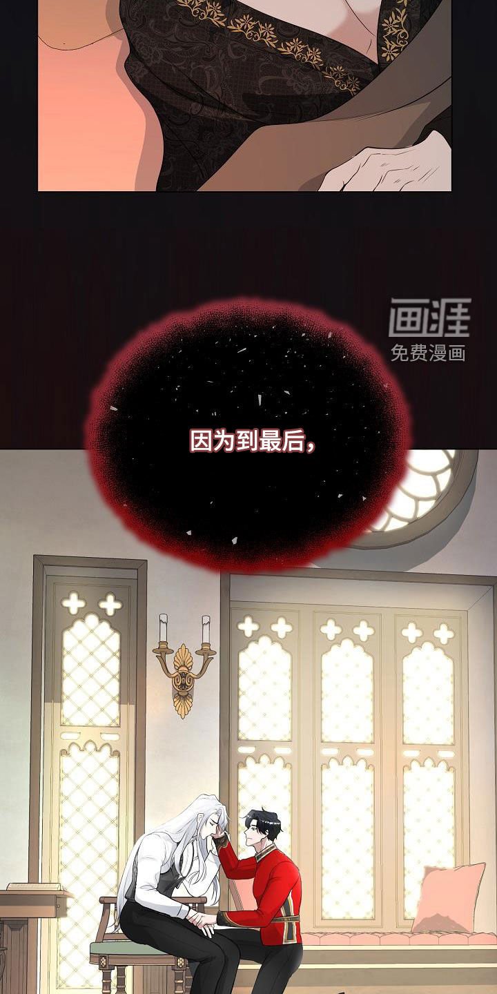 第30章：愿望