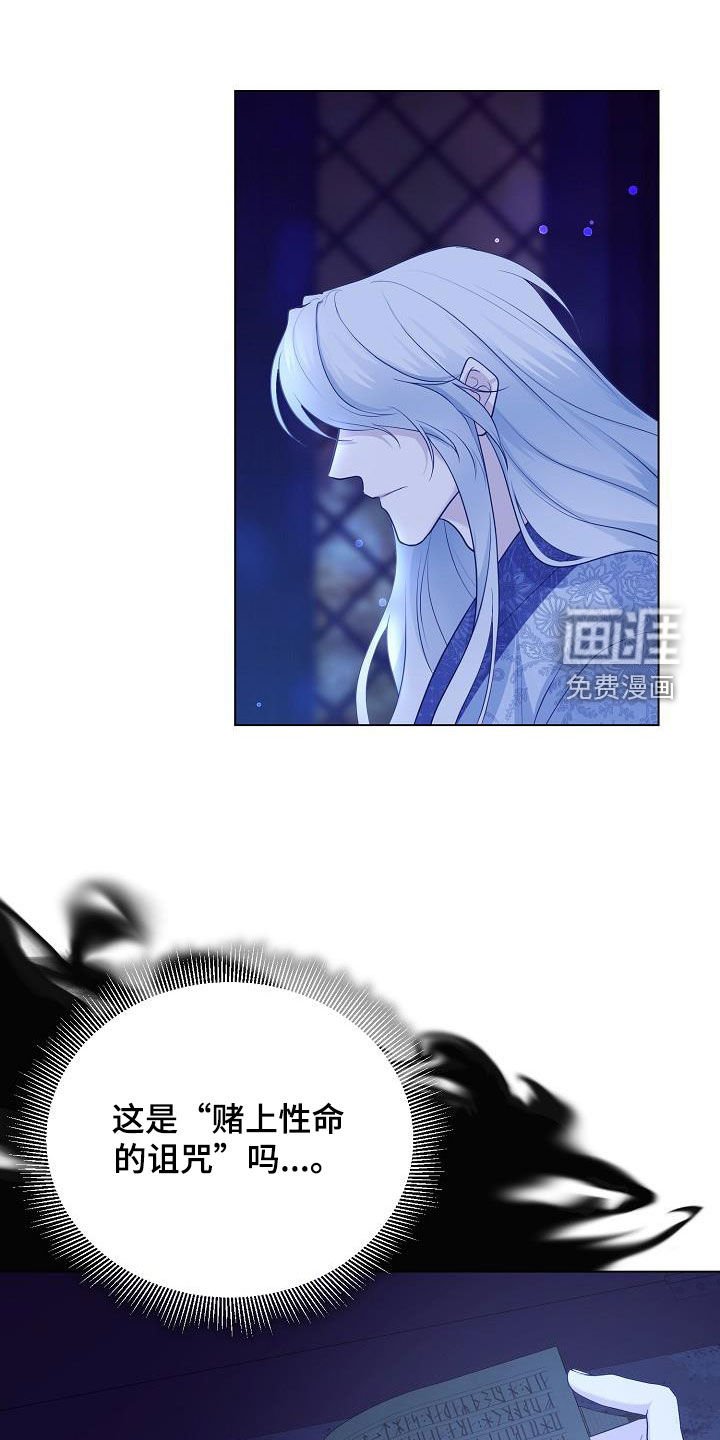 第30章：愿望