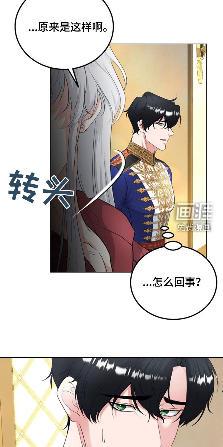 第31章：我不理解