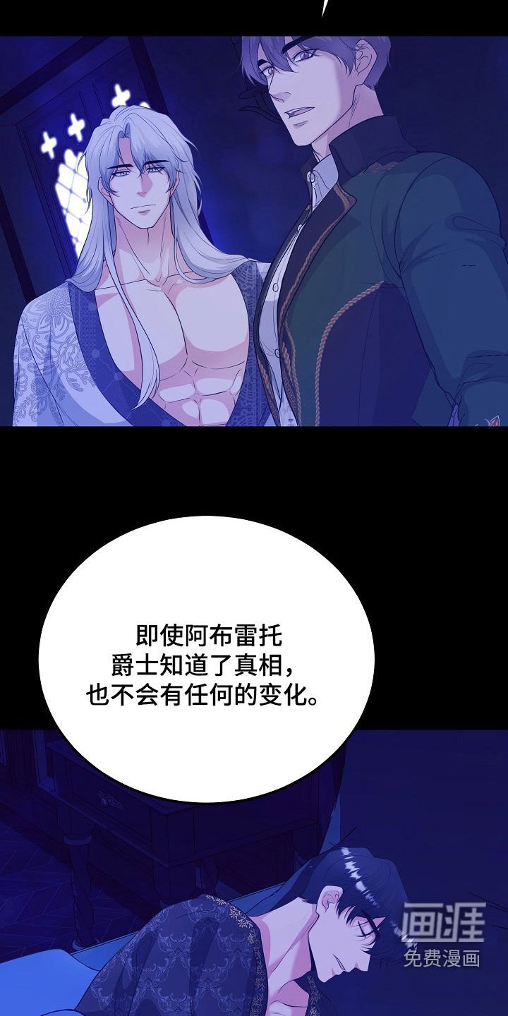第33章：全都是假的