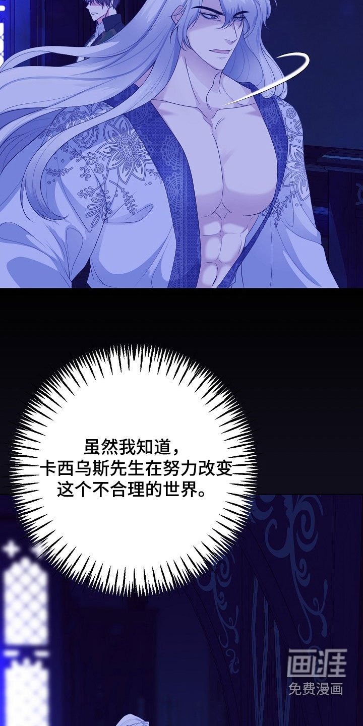 第33章：全都是假的