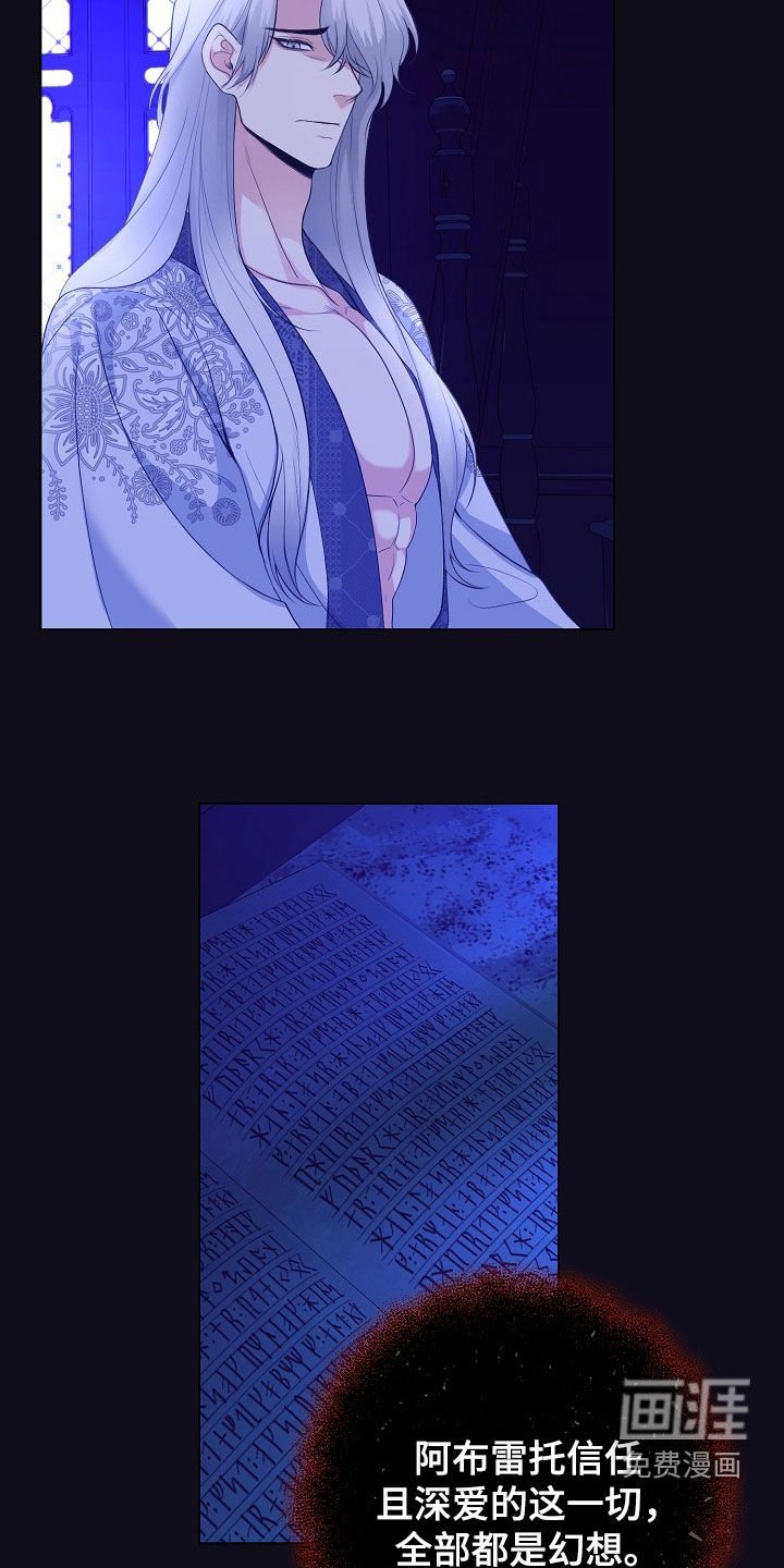 第33章：全都是假的