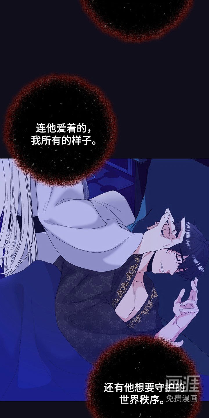 第33章：全都是假的