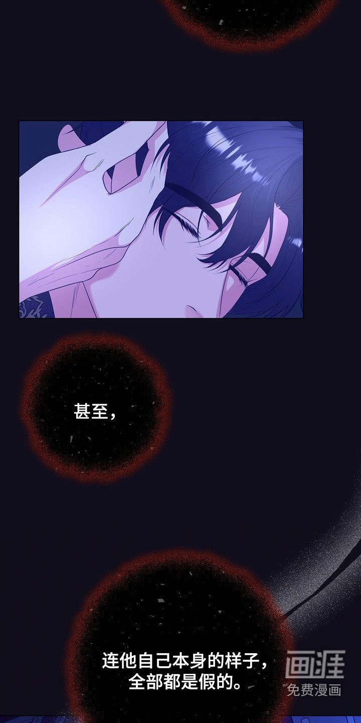 第33章：全都是假的