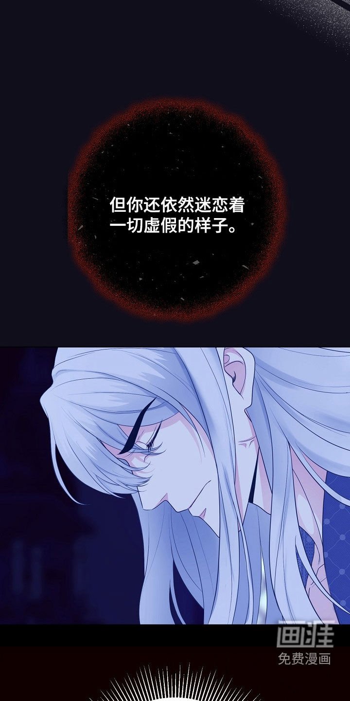 第33章：全都是假的