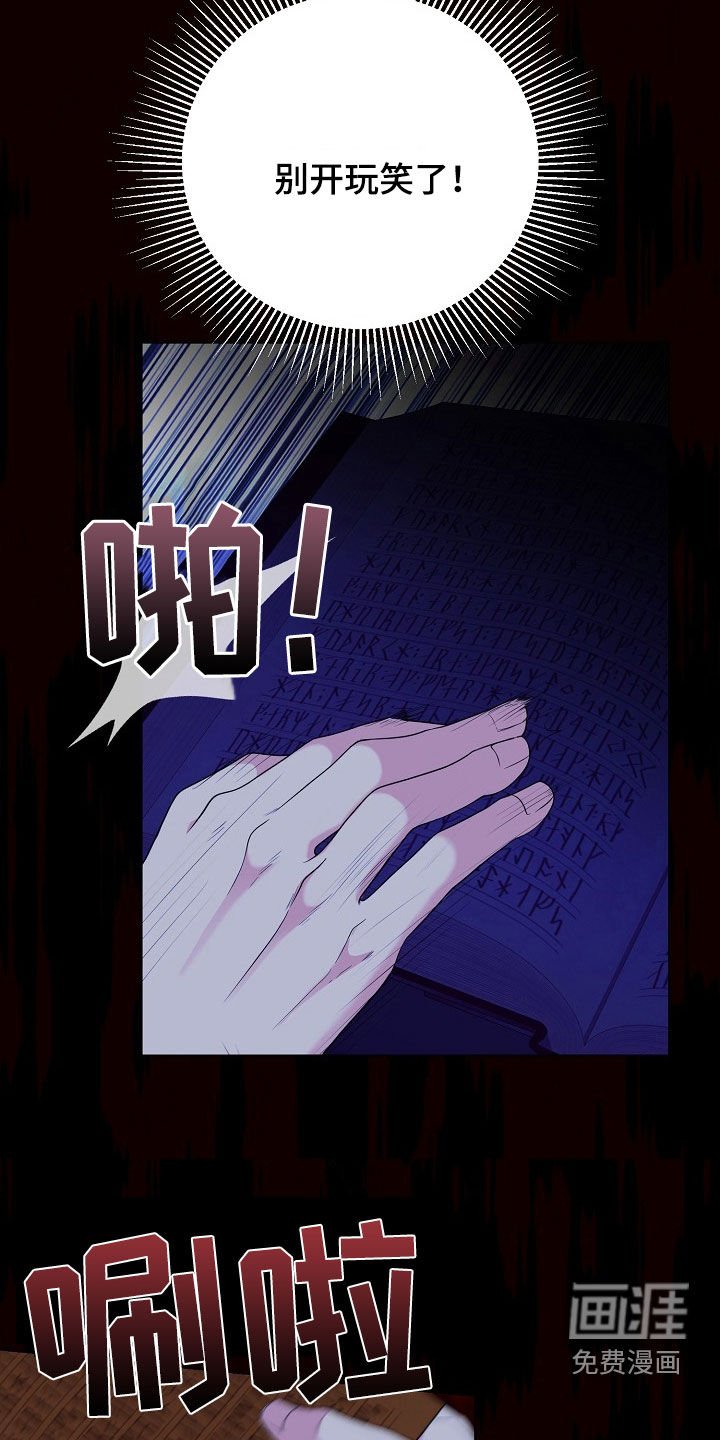第33章：全都是假的