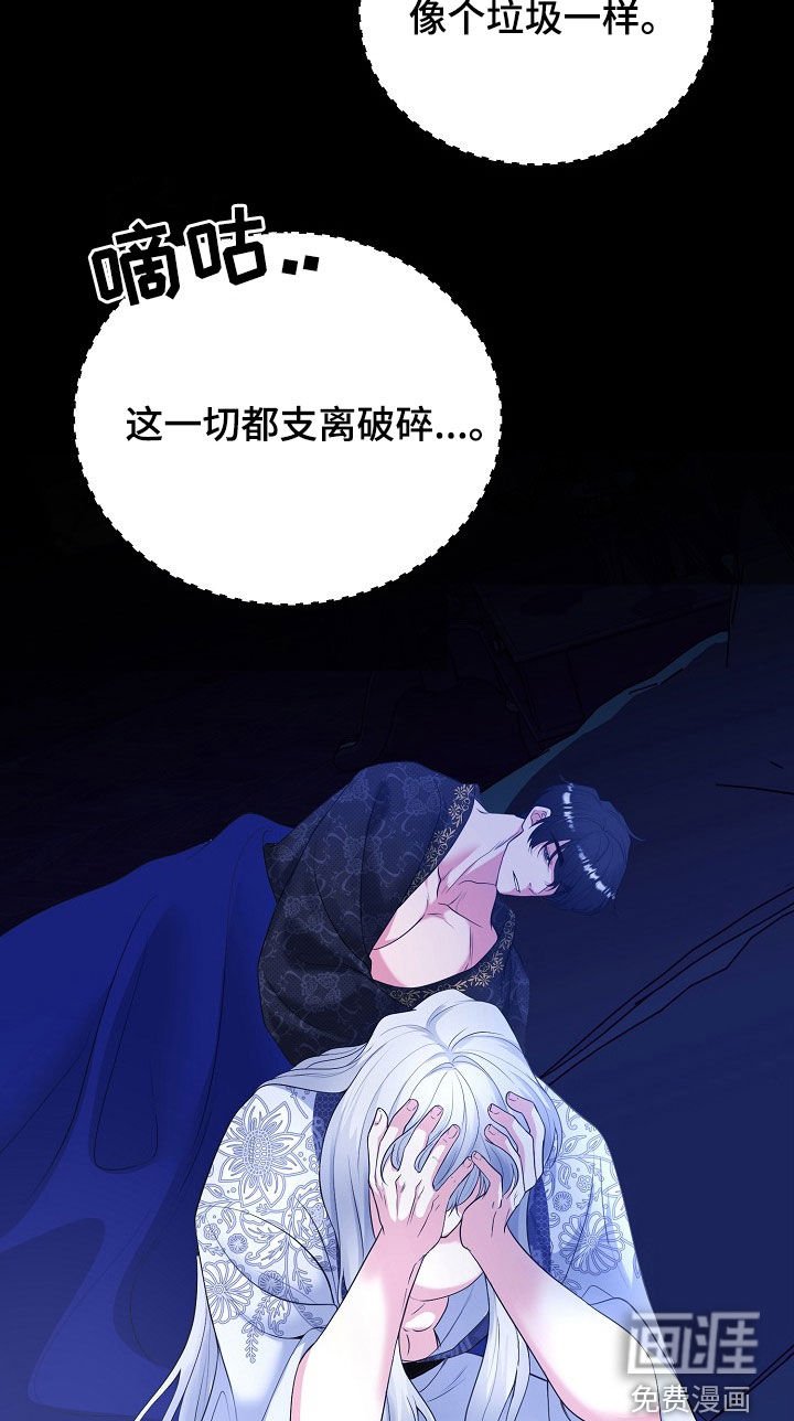 第33章：全都是假的