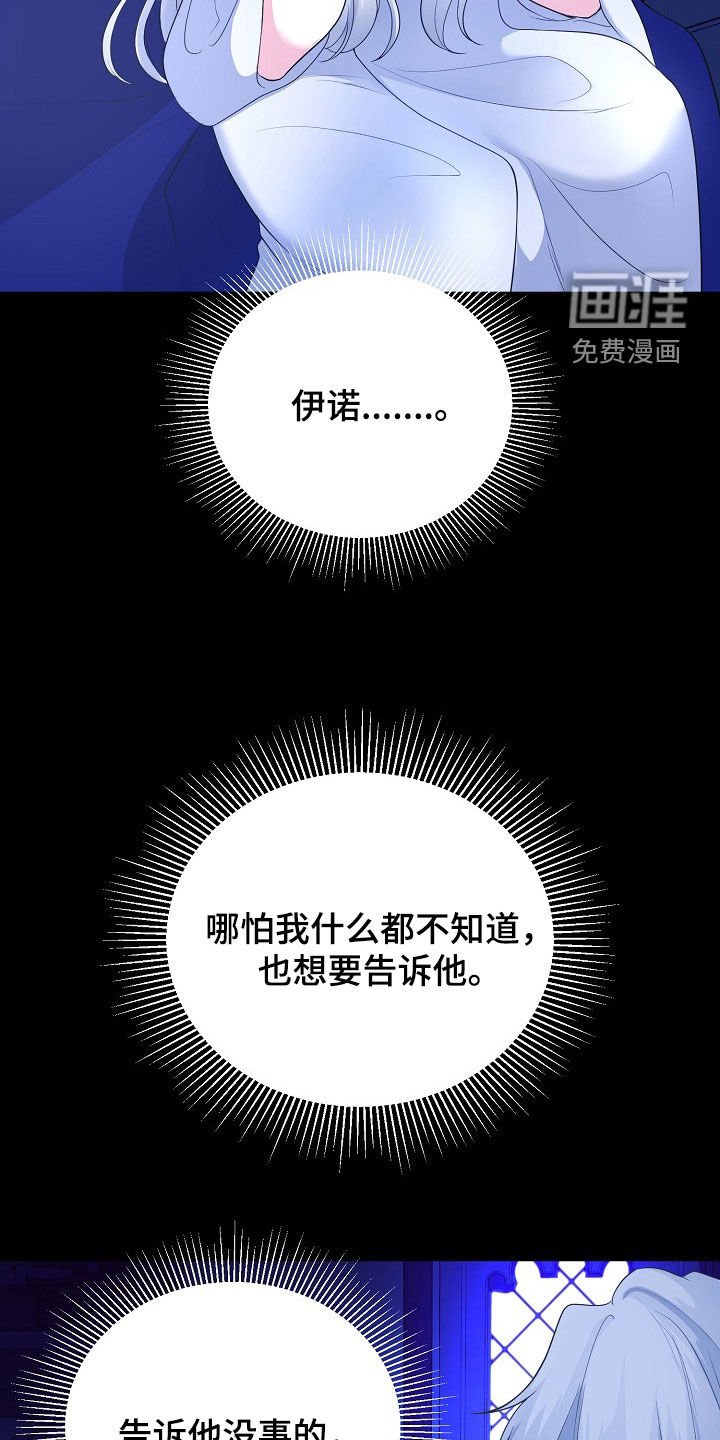 第33章：全都是假的