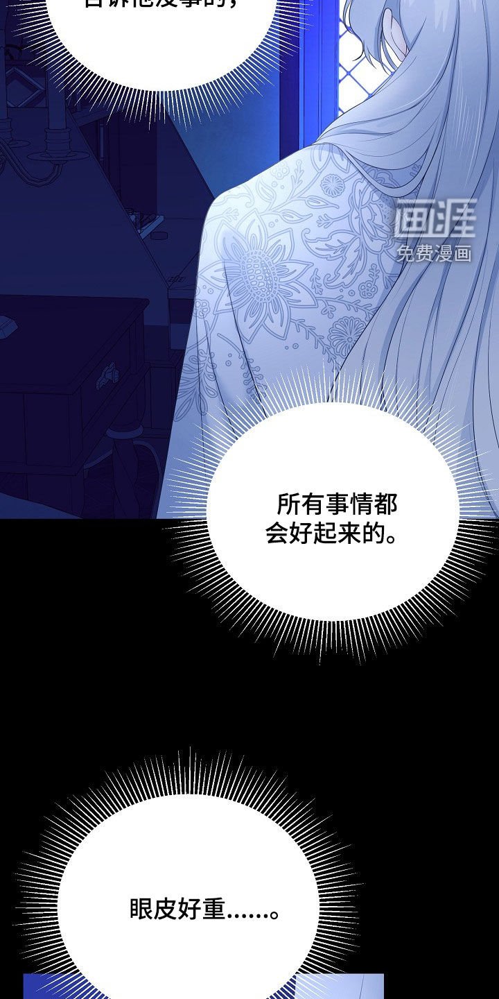 第33章：全都是假的