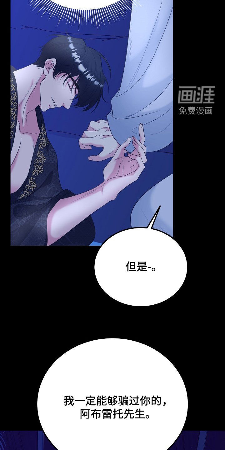 第33章：全都是假的