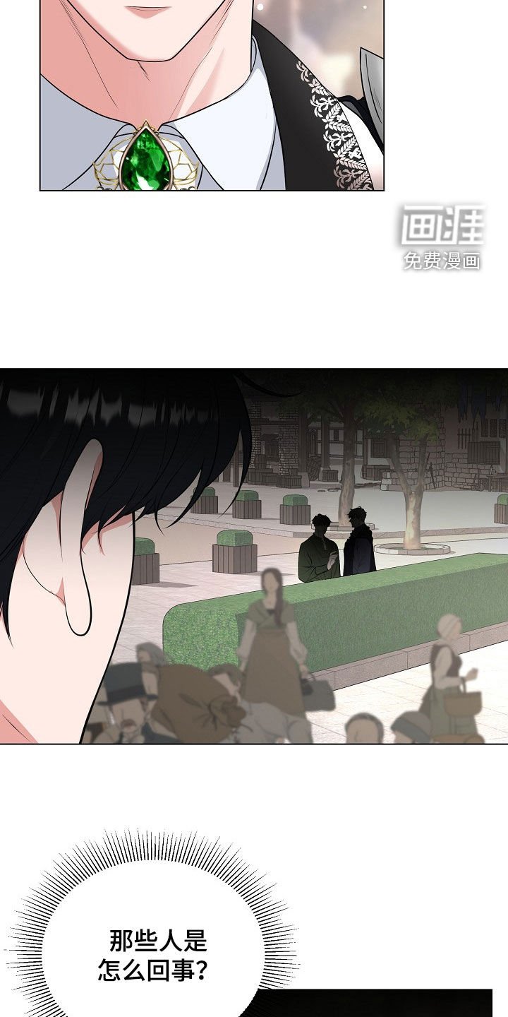 第33章：全都是假的