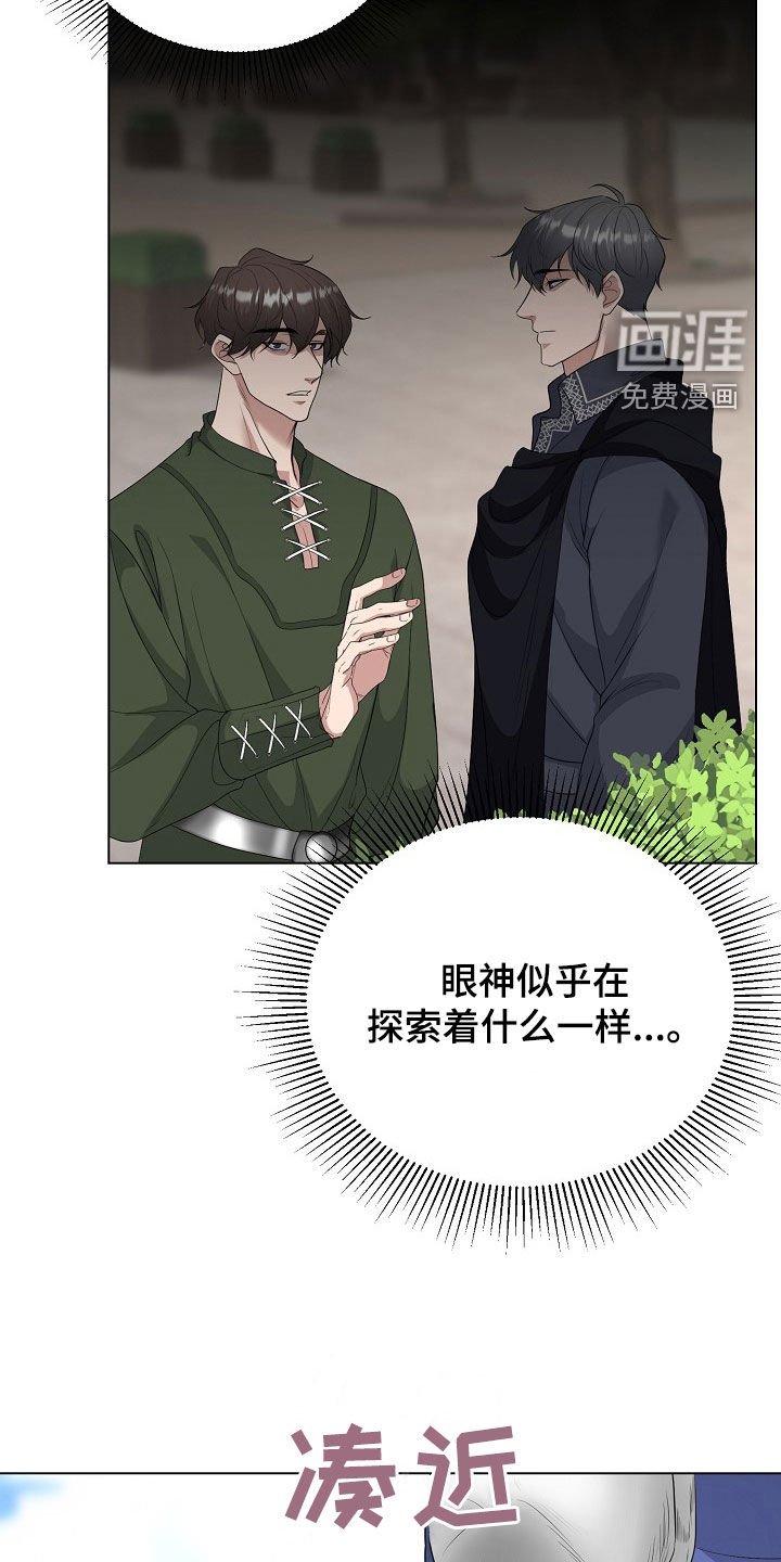 第33章：全都是假的