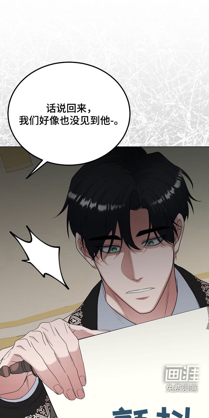 第34章：叛乱