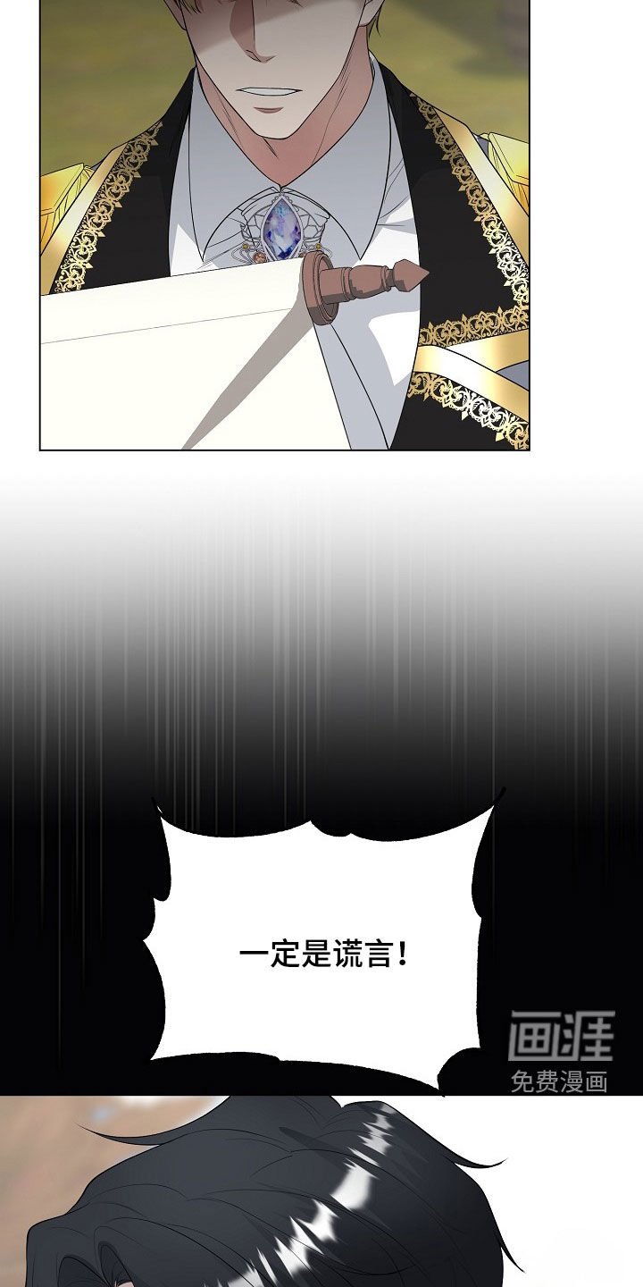 第34章：叛乱