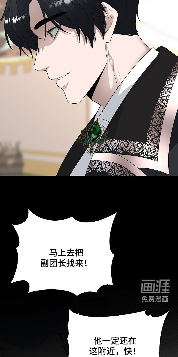 第34章：叛乱