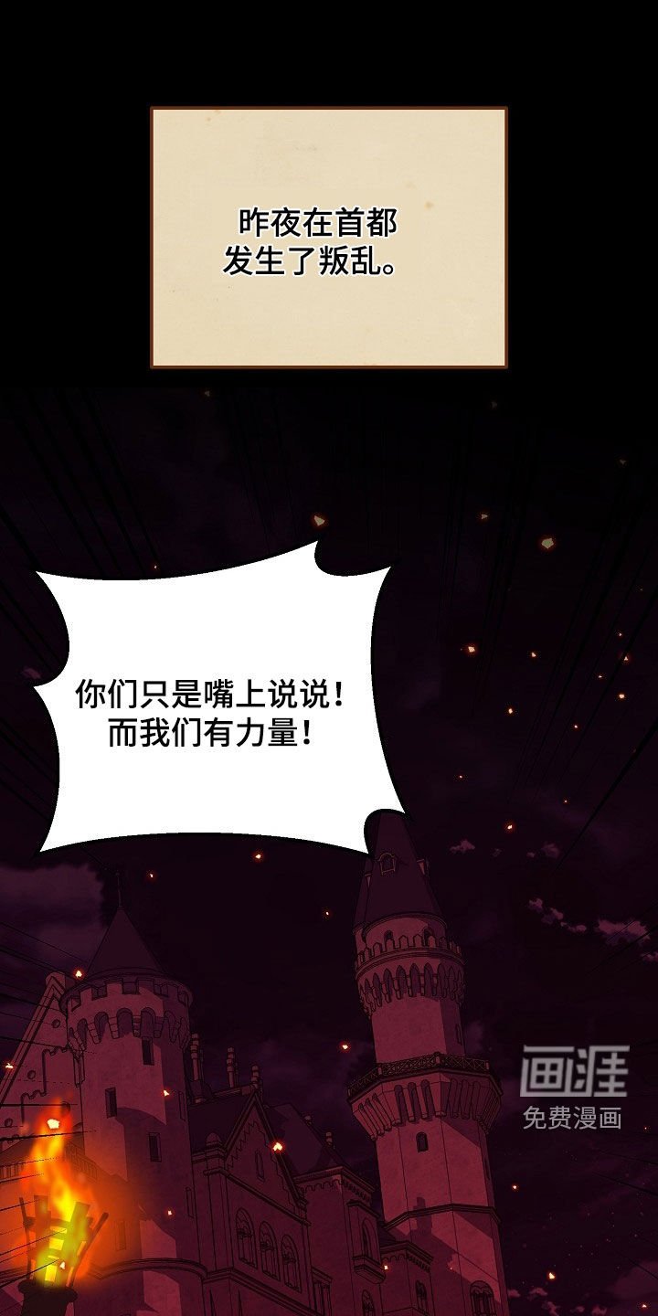 第34章：叛乱