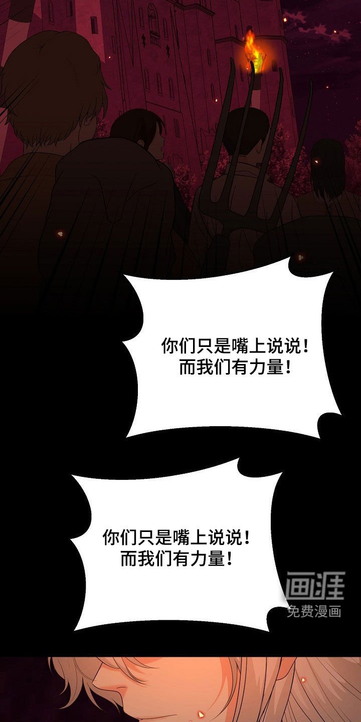 第34章：叛乱