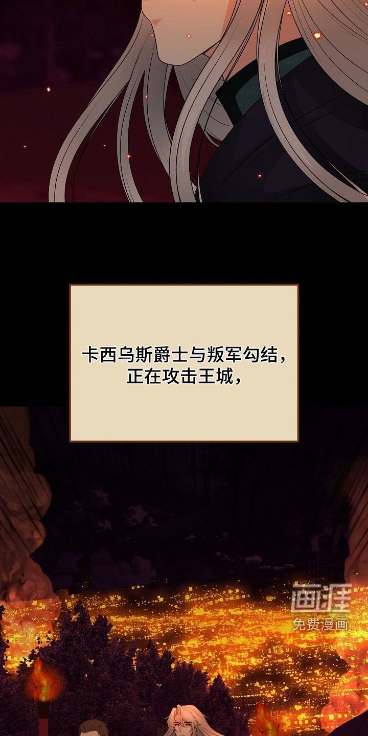第34章：叛乱