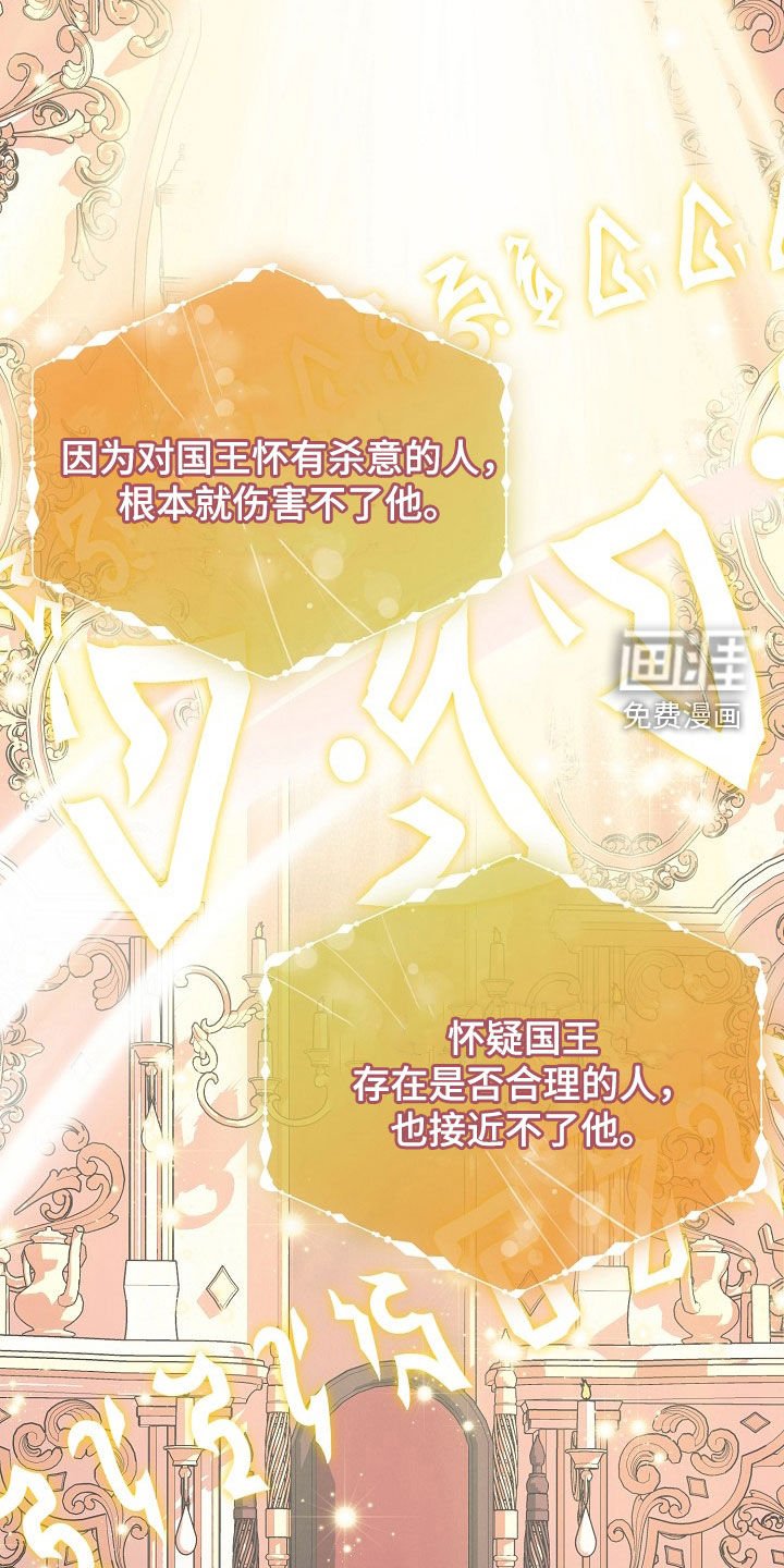 第36章：百害不侵