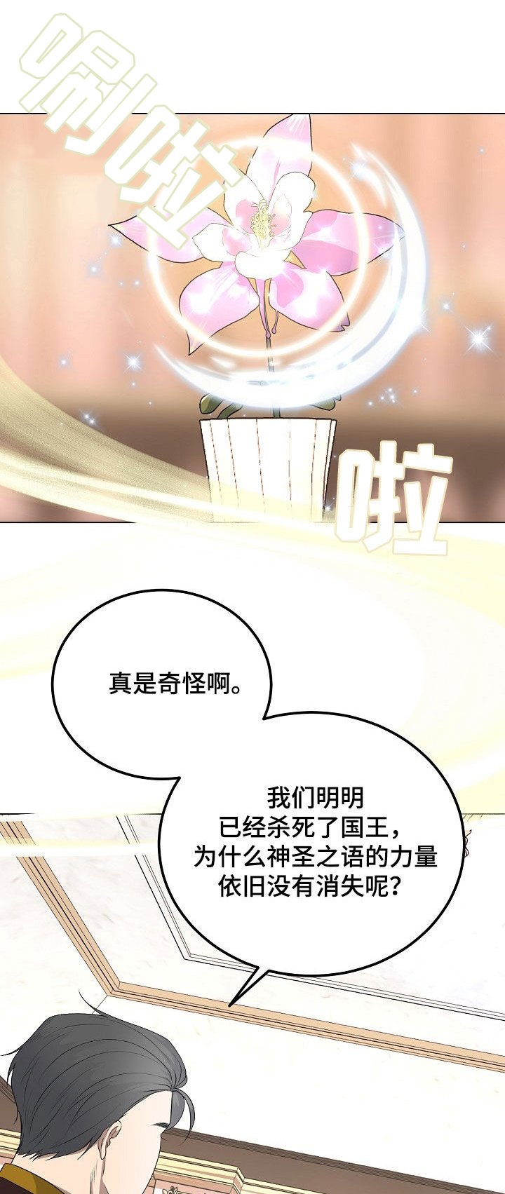 第39章：早已习惯