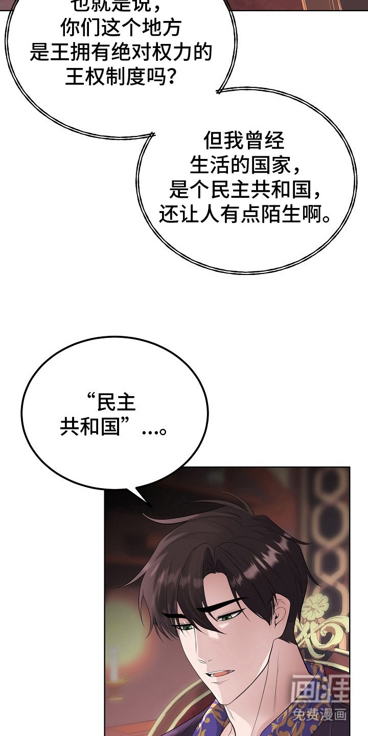 第4章：不是梦