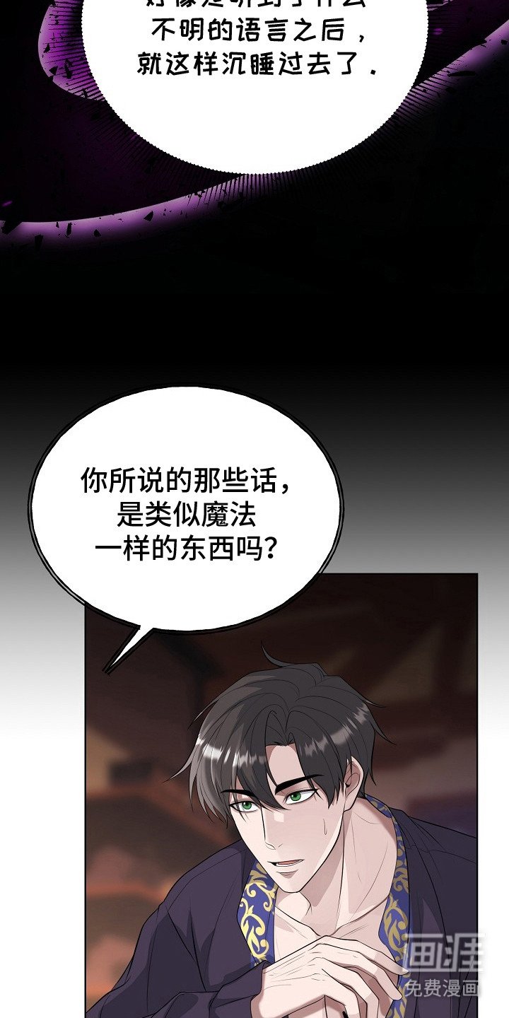 第4章：不是梦