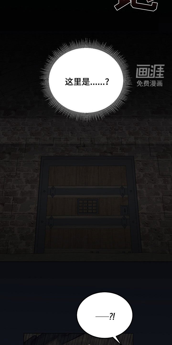 第40章：囚禁