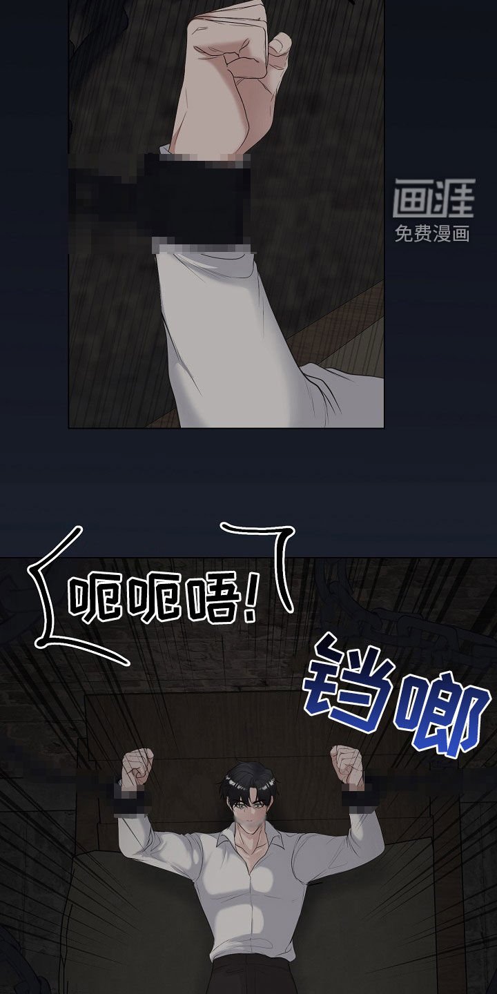 第40章：囚禁