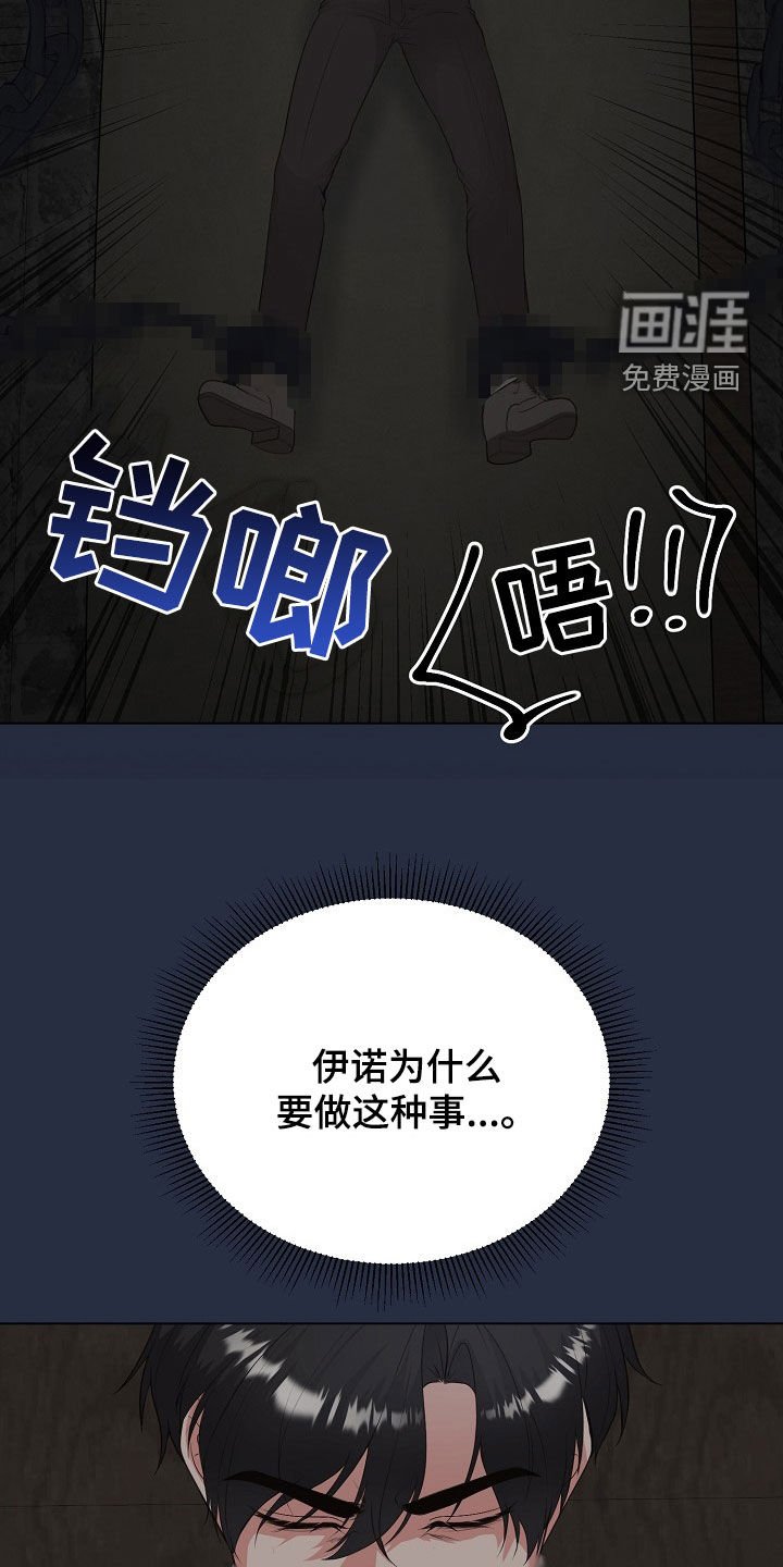 第40章：囚禁