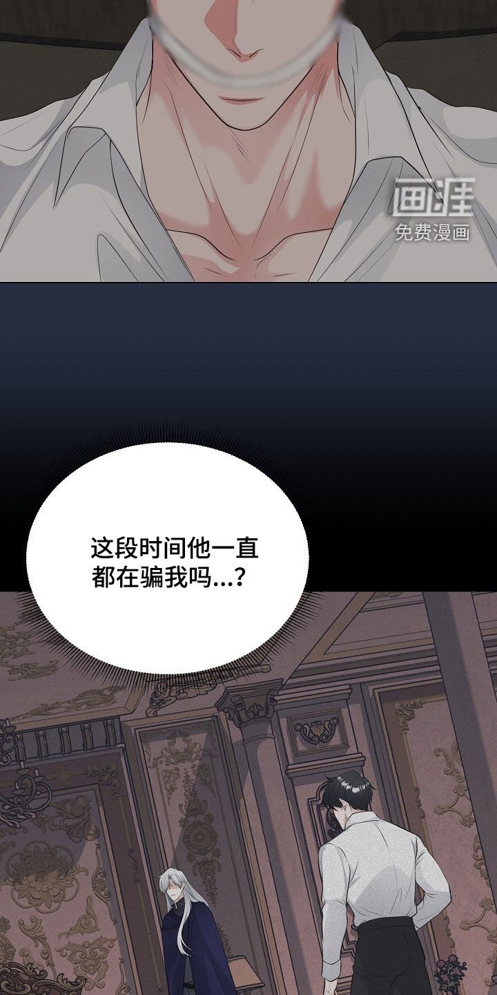 第40章：囚禁
