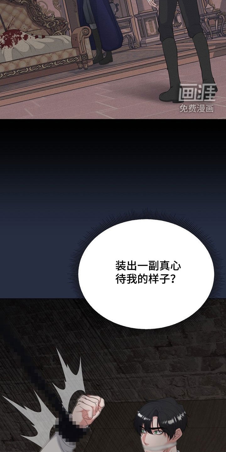 第40章：囚禁