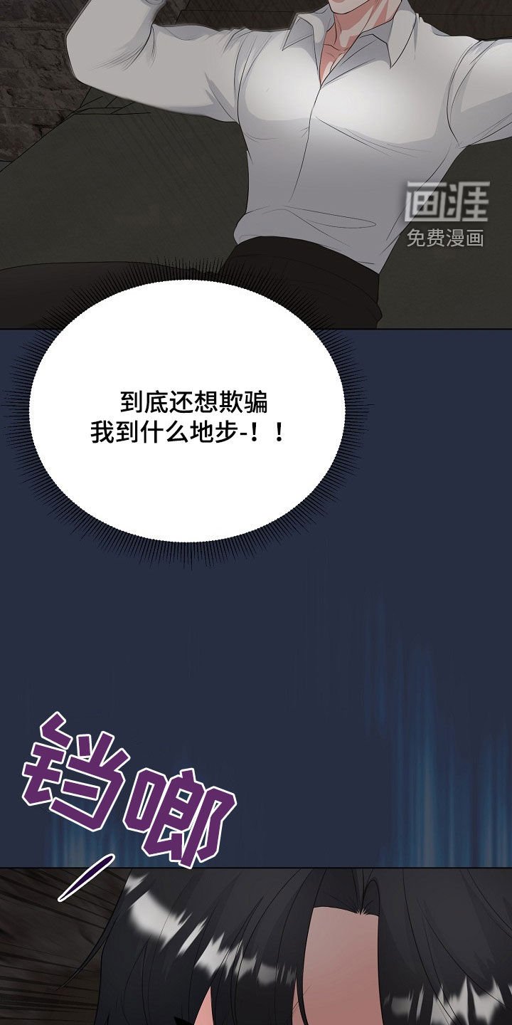 第40章：囚禁