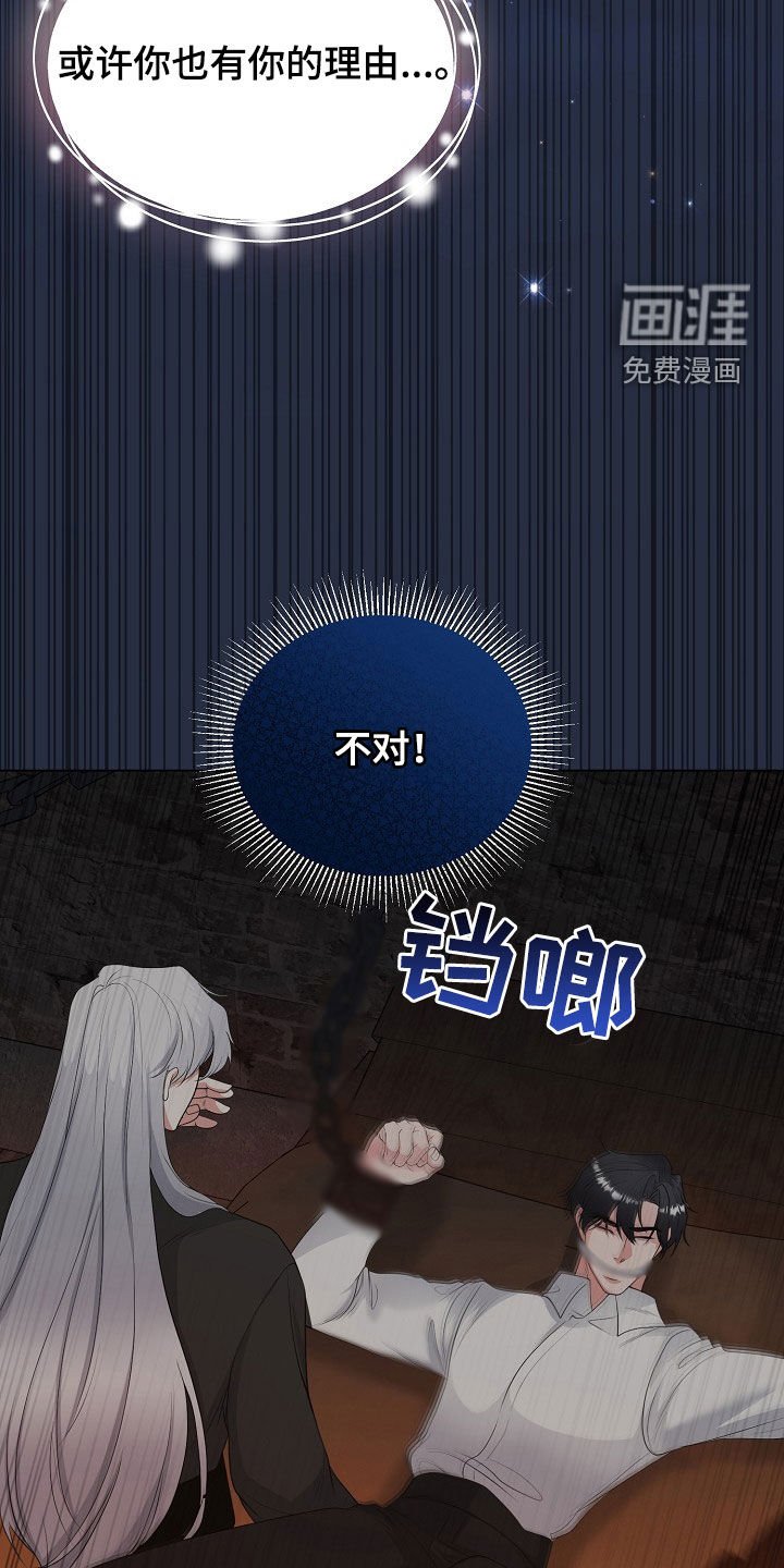 第40章：囚禁