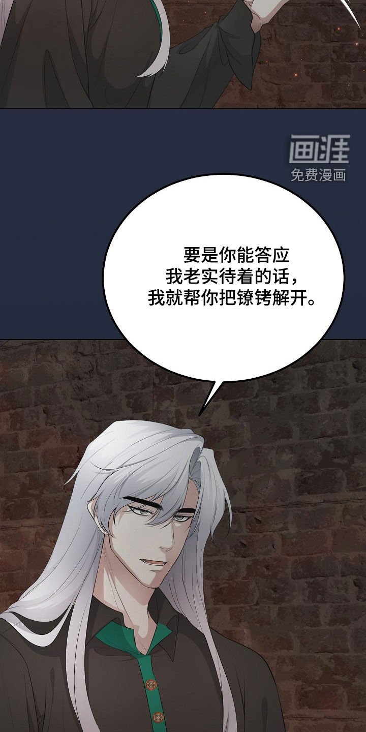 第40章：囚禁