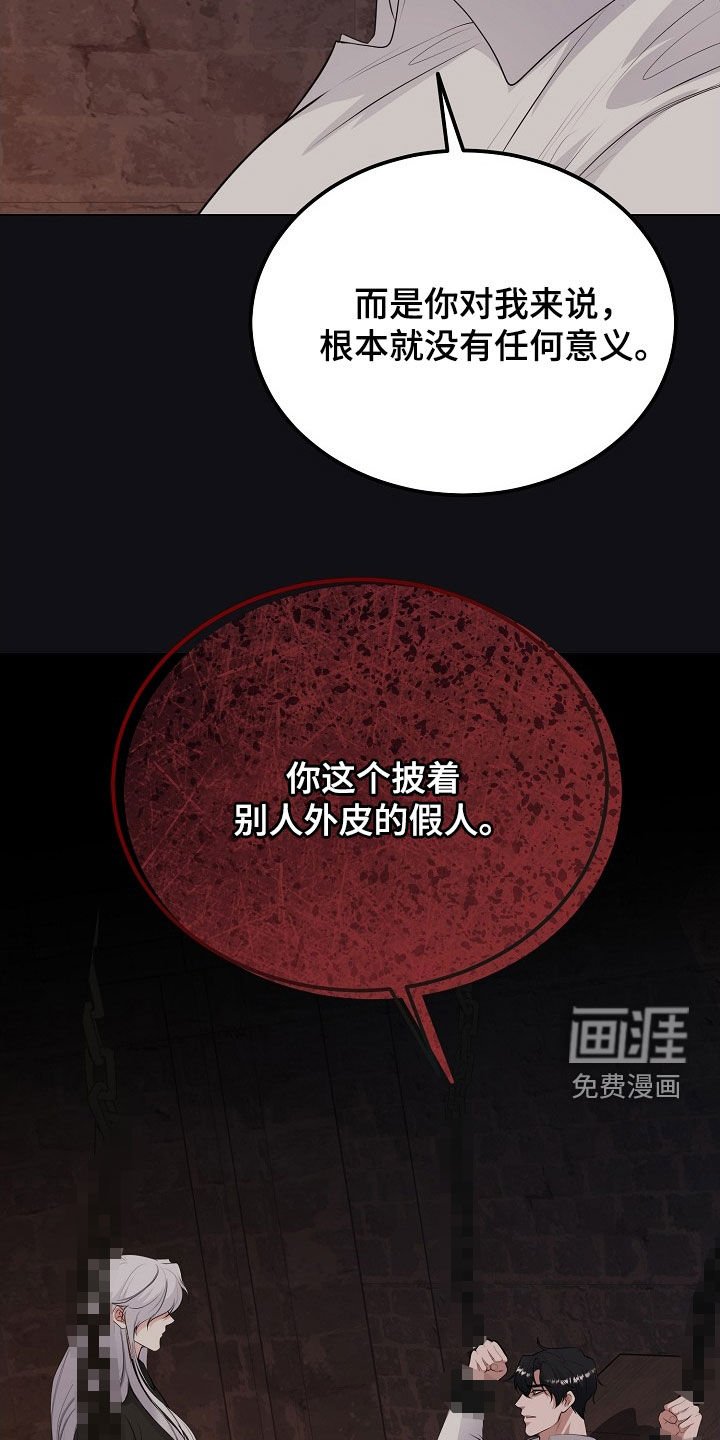 第41章：假人