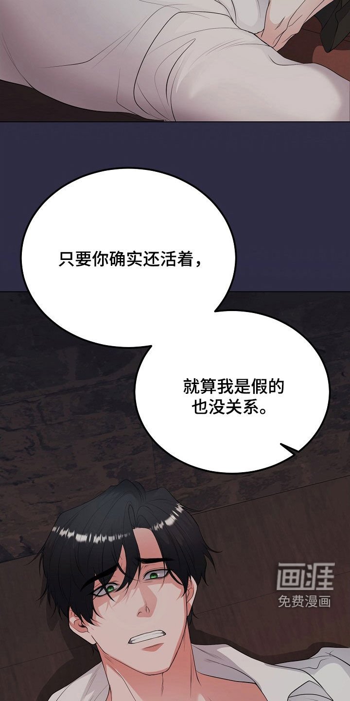 第41章：假人