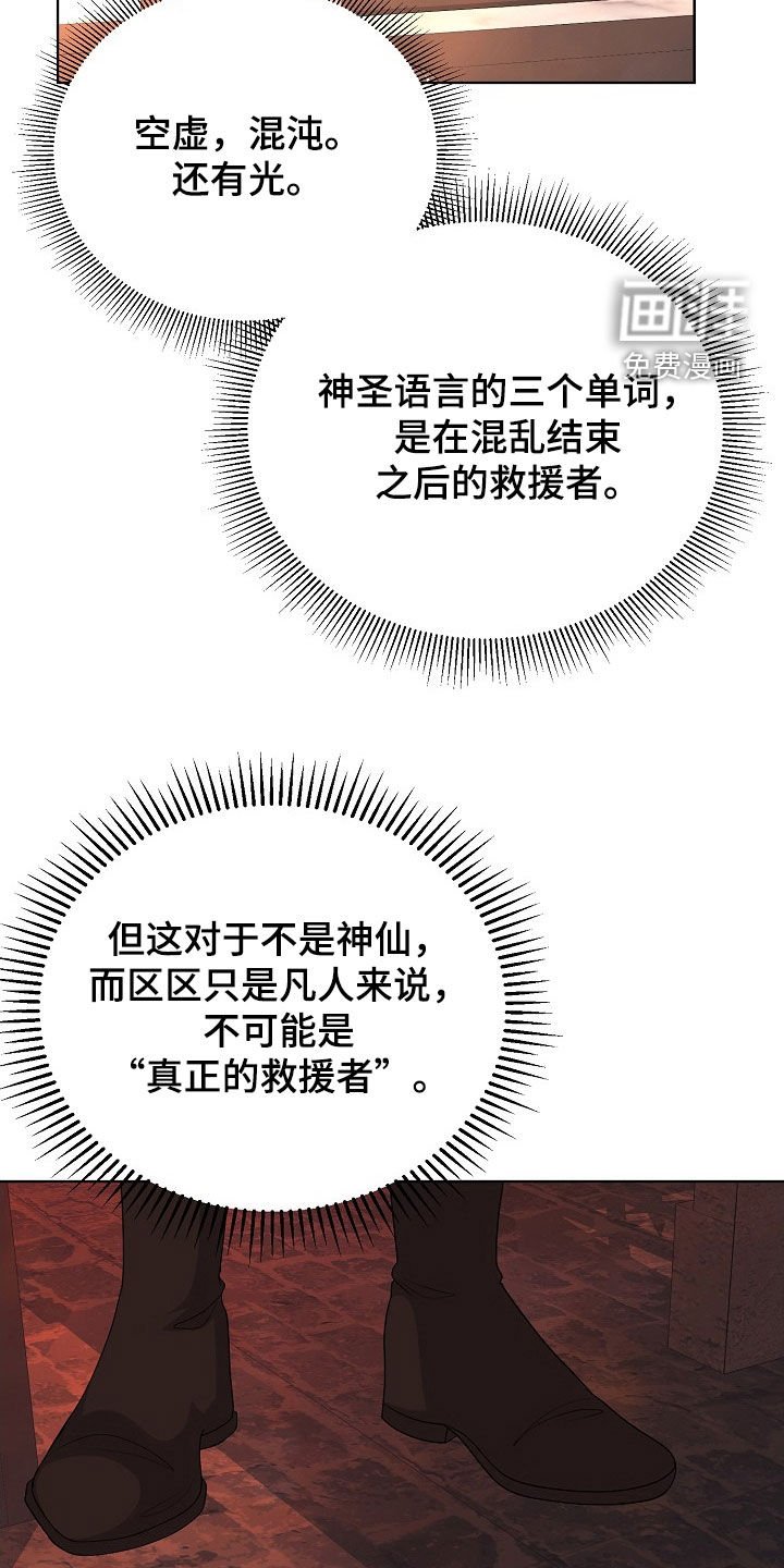 第42章：感情是真的