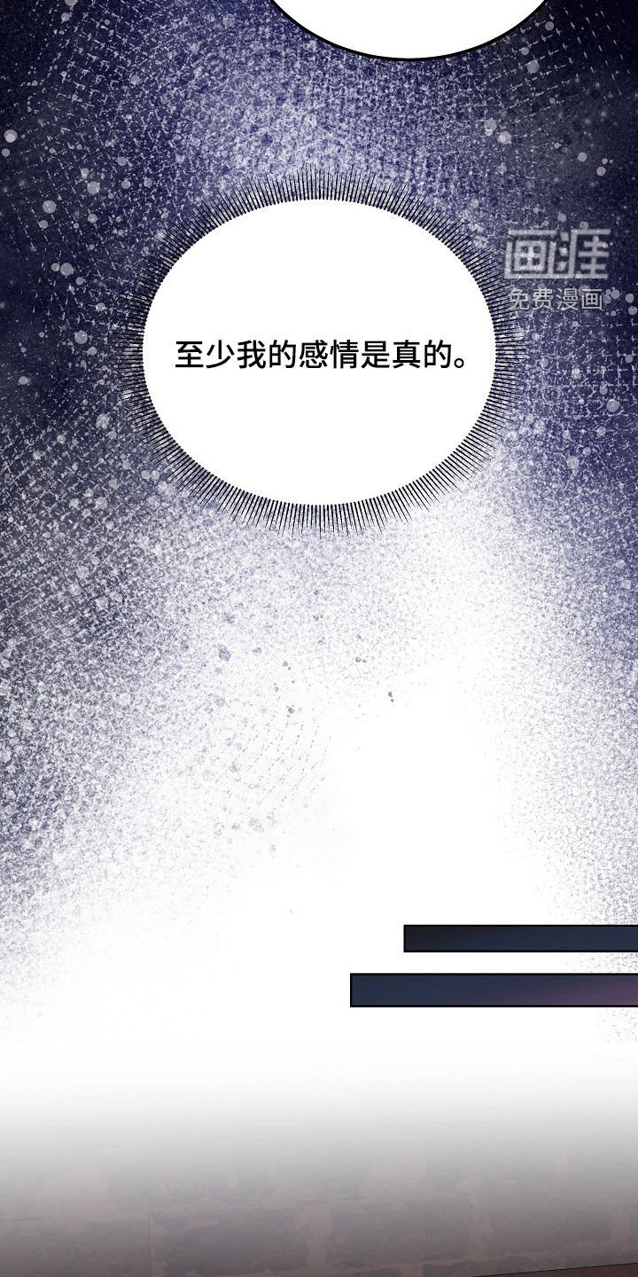 第42章：感情是真的