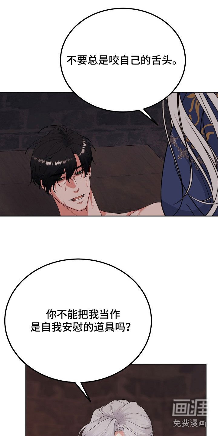 第43章：罪人