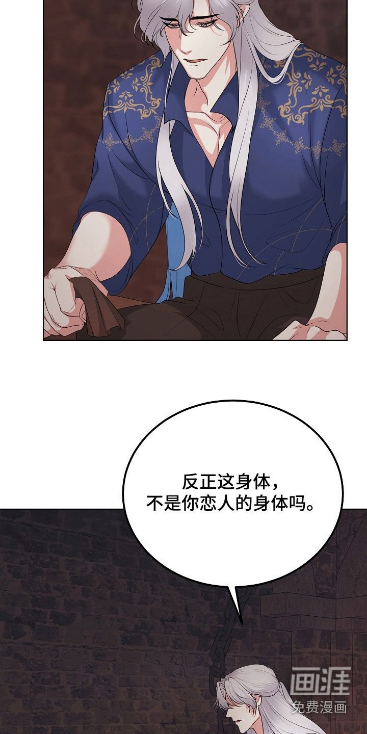 第43章：罪人