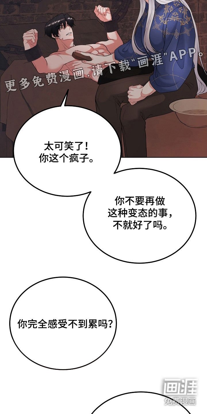 第43章：罪人