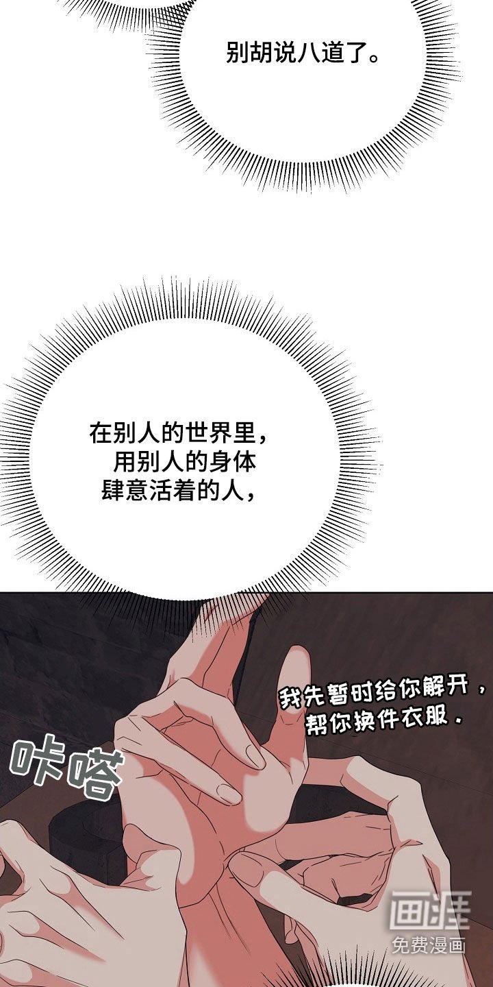 第43章：罪人