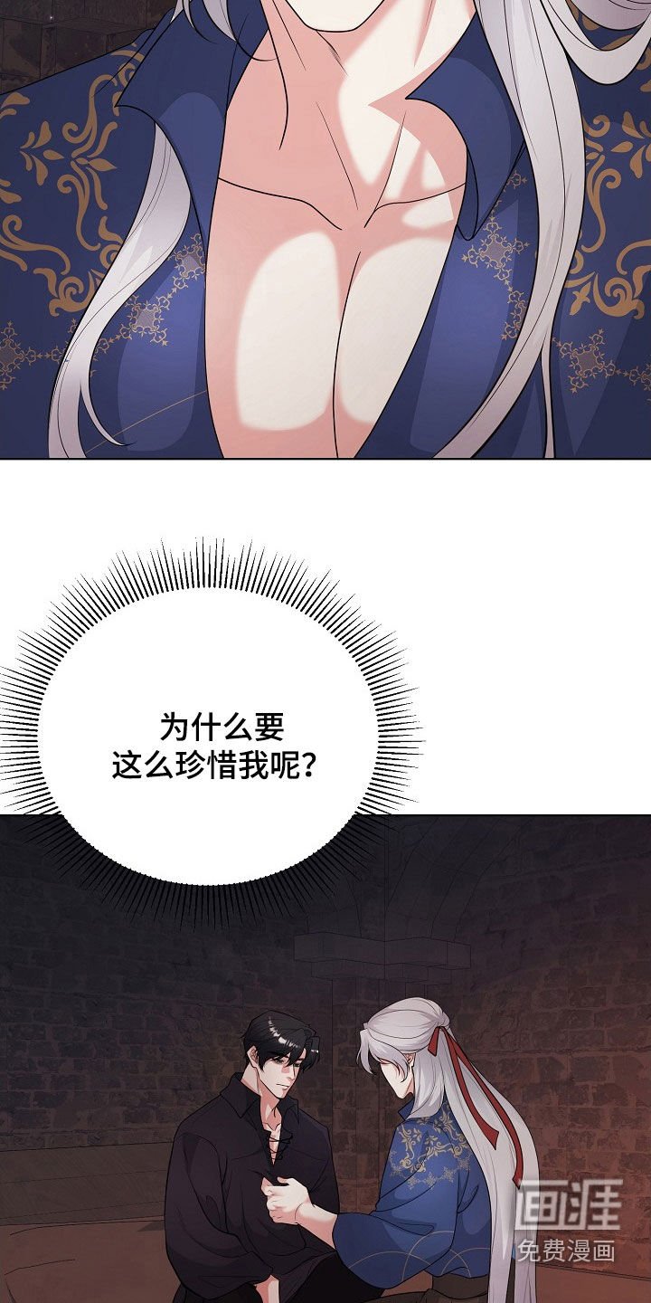 第43章：罪人